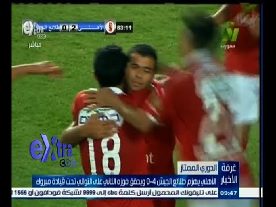#غرفة_الأخبار | الأهلي يهزم طلائع الجيش 4 - 0 ويحقق فوزه الثاني على التوالي تحت قيادة مبروك