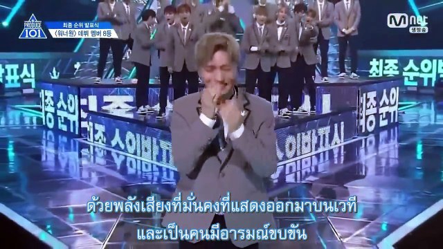[ซับไทย] Produce101 season2 อันดับที่ 8 'ยุนจีซอง' รอบเดบิวท์ EP11