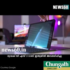 Samsung Galaxy Tab S3 launched in India: