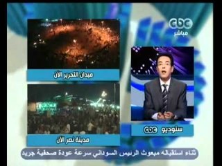 ممكن-حكم الدستورية بالغاء قرار الرئيس يثير الجدل