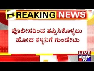 police fire on murder accused who tried to escape