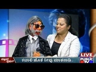 Public TV | Public Special: ಕಬಾಲಿ ಡಾ.. ನೆರಪ್ಪು ಡಾ..! | July 21st, 2016