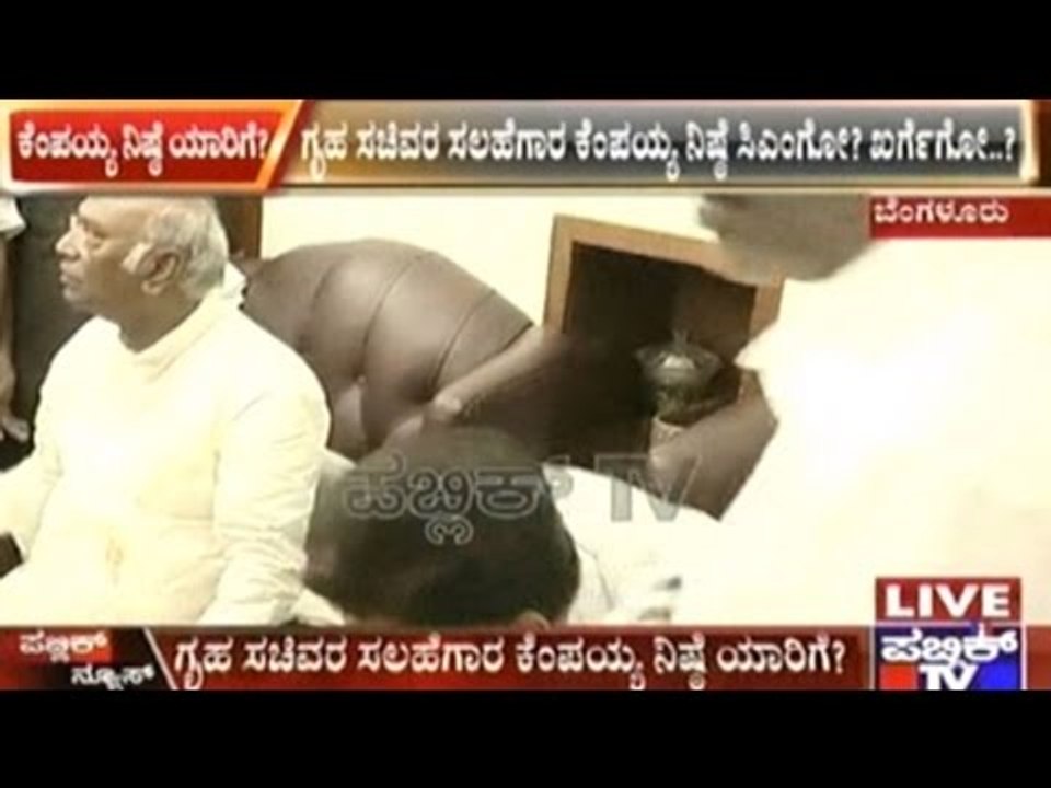 Kempaiah Touches Feet, Takes Blessings From Mallikarjuna Kharge