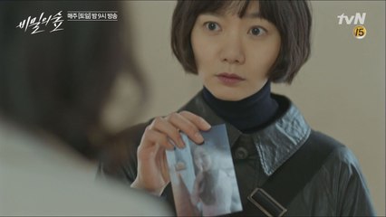 배두나, 박유나-엄효섭 아들 관계 알고 충격!