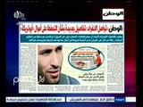 #لازم_نفهم | الجلاد يتحدث عن ما انفردت به جريدة الوطن في قضية التحفظ على أموال أبوتريكة