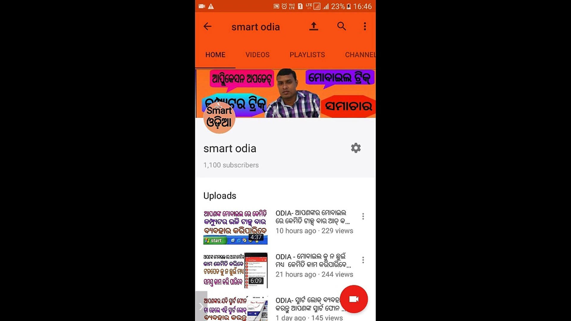 ODIA - ଚୋରି କିମ୍ବାasd