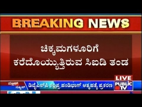 Kallappa Suicide Case: Police Arrest Prime Accused Abhiram In Tejas Gowda Kidnap Case