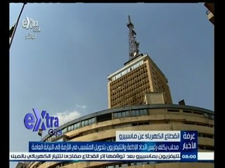 #غرفة_الأخبار | موجز أخبار الثامنة مساء | 9 مايو 2015