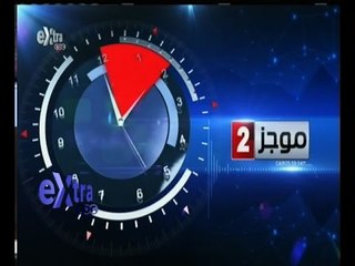 #غرفة_الأخبار | ‎موجز أخبار الثانية ظهراً | ليوم 9 مايو 2015