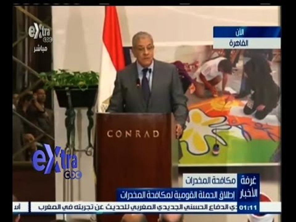 #غرفة_الأخبار | ‎شاهد…كلمة رئيس الوزراء " محلب" في الحملة القومية لمكافحة المخدرات
