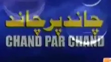Chand Par Chand
