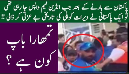 Baap kon Hai - Pakistani Badly Insults Virat Kohli in Stadium - India Vs Pakistan