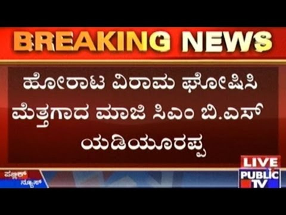 BSY Refuses To Answer Media Queries In DySP Suicide Cases