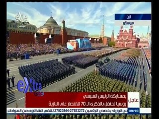 #غرفة_الأخبار | ‎تغطية لأحتفالات روسيا بالذكرى الـ 70 من الانتصارات مع #ريهام‪_‬إبراهيم