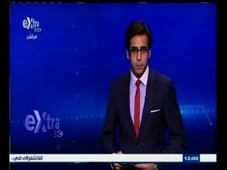 #غرفة_الأخبار | ‎موجز أخبار رأس الساعة ليوم 8 مايو 2015