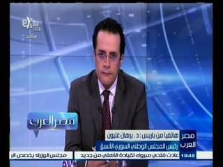 #مصر‪_‬العرب | ‎غليون: مازلت متفائلا بمستقبل المعارضة في سوريا وانتصارها في القريب