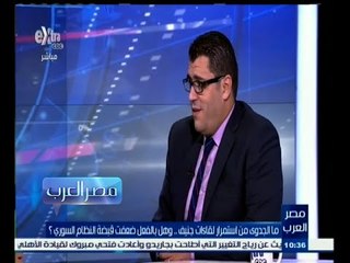 #مصر‪_‬العرب | ‎هل بدأ النظام السوري في الانهيار؟