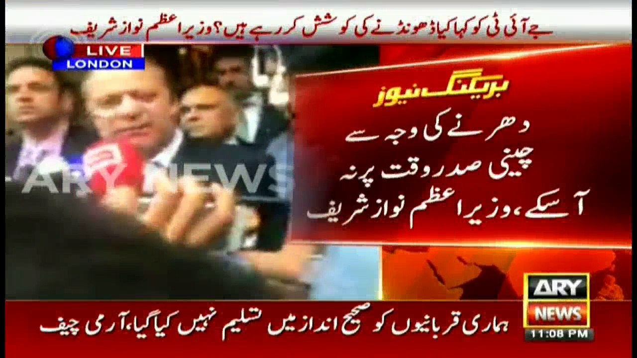 Prime Minister Nawaz Sharif Media Talk in London