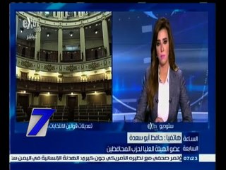 #السابعة |‎ ‎أبوسعدة‫:‬ تلقينا عدد من المقترحات من القوى الحزبية لمبادرة القانون الموحد