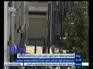 #غرفة_الأخبار | شبح: جميع الاتصالات مقطوعة عن محافظة صعده باليمن