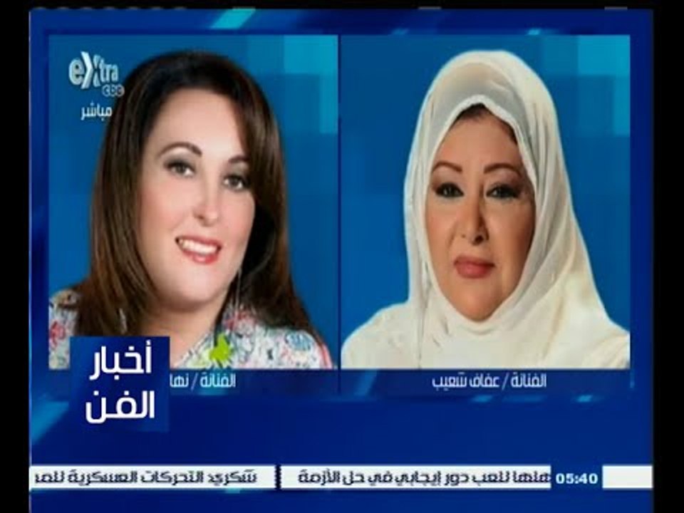 #أخبار_الفن | تكريم عفاف شعيب ونهال عنبر في الد...