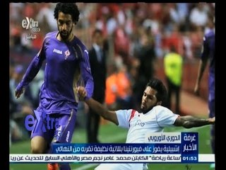 Download Video: #غرفة_الأخبار | اشبيلية يفوز على فيورنتينا بثلاثية نظيفة تقربه من النهائي