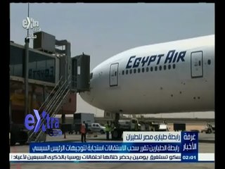 #غرفة_الأخبار | موجز أخبار الثانية مساء | 8 مايو 2015