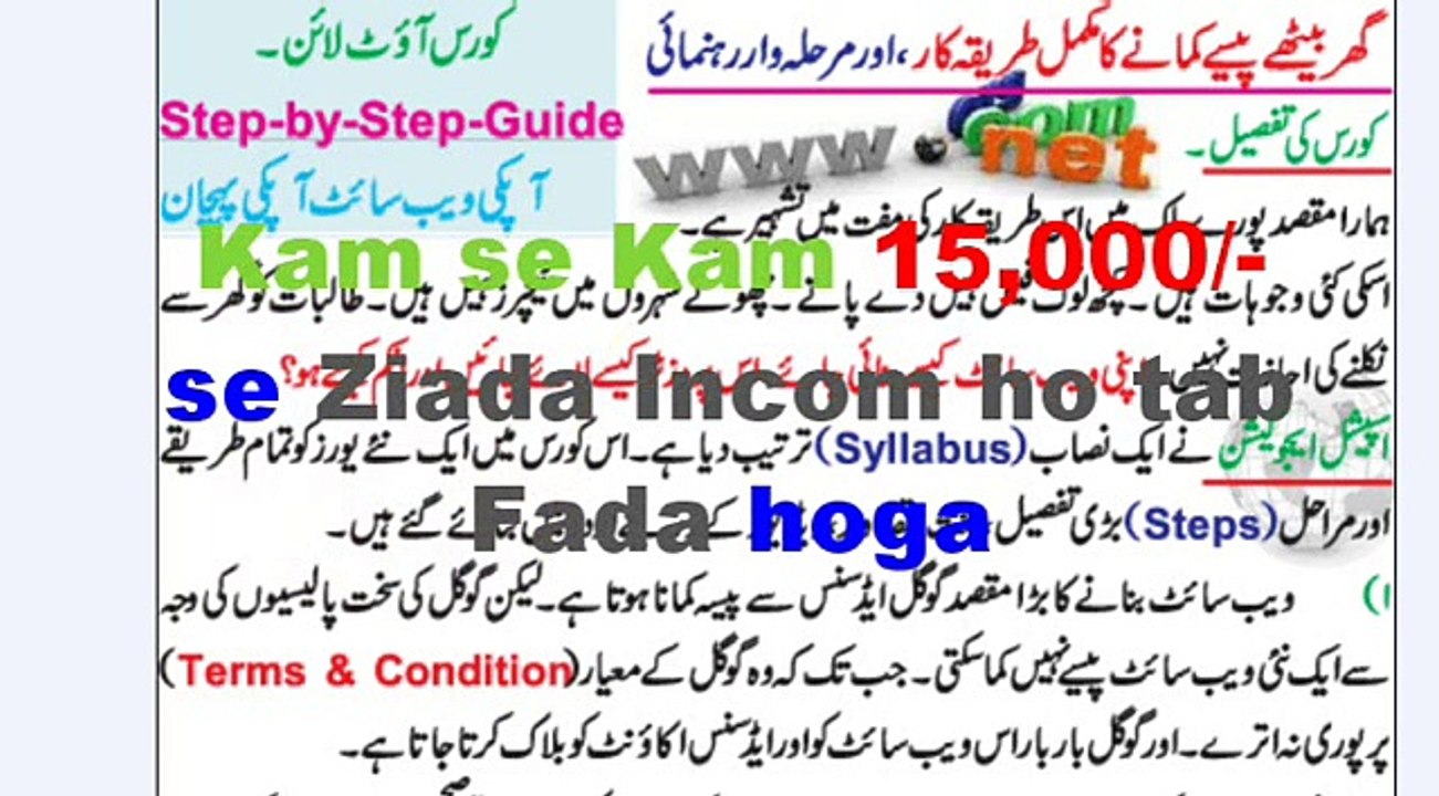 Earn Money Online in Pakistan Part 2