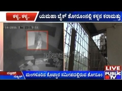 Mangalore: Half Naked Man Steals Cash, Helmets & T-shirts From Yamaha Showroom