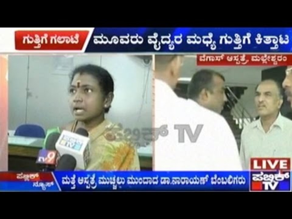 Contractors Fight At Vagus Hospital, Patients' Life At Stake!!