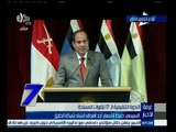 #السابعة |‎ كلمة السيسي في الندوة التثقيفية الـ 17 للقوات المسلحة