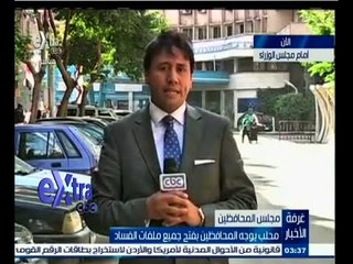 #غرفة_الأخبار | إبراهيم محلب يوجه المحافظيين بفتح جميع ملفات الفساد