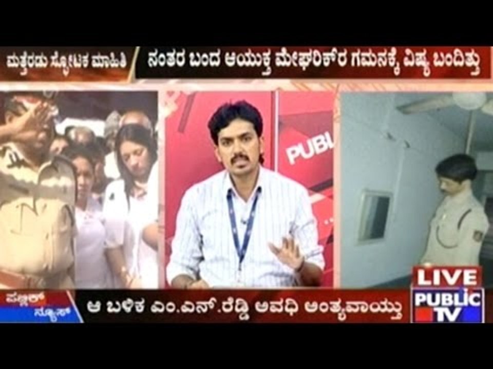 Explosive Information In DySP Ganapathi Suicide Case!!