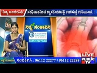 Public TV | Nithya Sanjeevini | July 15th, 2016