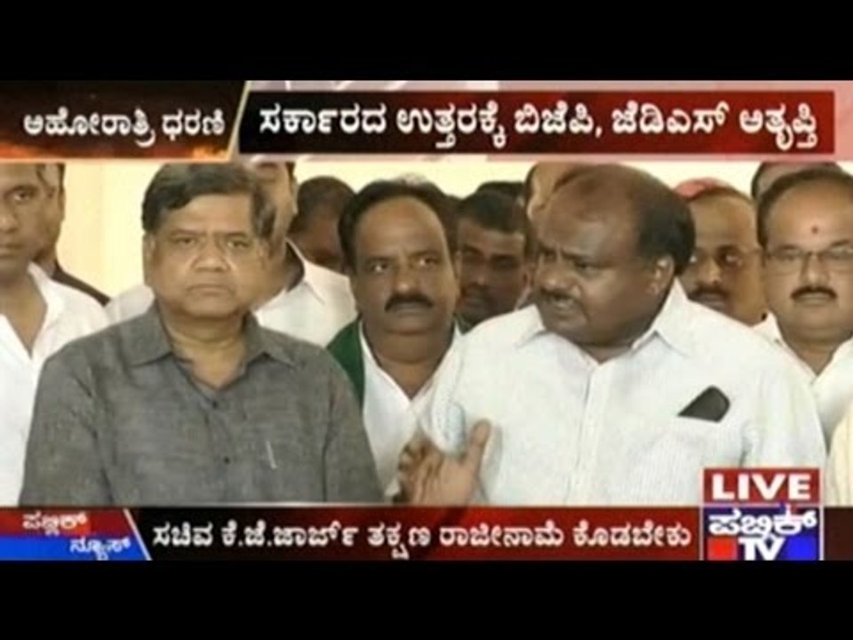 JDS Joins Hands With BJP, H.D.Kumaraswamy Talks Against Congress Govt.