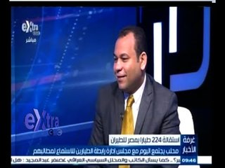 #غرفة_الأخبار | روزاليوسف : أجتماع مع المهندس إبراهيم محلب للأستماع لمطالب الطيارين بمصر للطيران