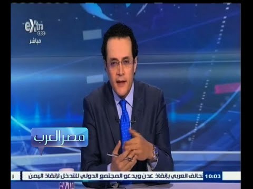 #مصر‪_‬العرب | الحلقة الكاملة 6 مايو 2015| مرحل...