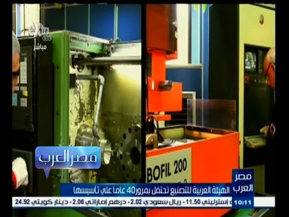 #مصر‪_‬العرب | الهيئة العربية للتصنيع تحتفل بمرور 40 عاما على تأسيسها