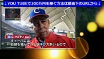 【野球】キューバ監督＆選手のインタビュー「日本は質が高い」 2017 WBC 第1ラウンド 開幕戦 侍ジャパン ワールドベースボールクラシック 20170307... ,Tv Hd 2017