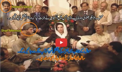 Benazir Bhutto Best speech in the world