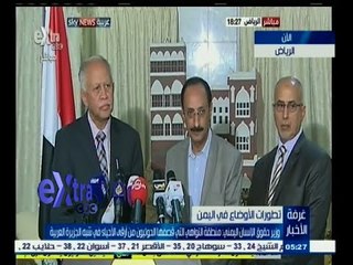 #غرفة_الأخبار | مؤتمر صحفي لوزير الخارجية اليمني