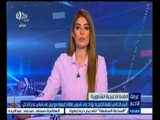 #غرفة_الأخبار | جولة إخبارية مع #لما_جبريل ليوم 6 مايو 2015