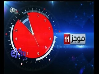 #غرفة_الأخبار | موجز أخبار الحادية عشر صباحا ليوم 6 مايو 2015