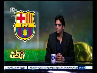 #ساعة‪_‬رياضة | لقاء مع الصحفية منار سرحان وأحمد عزالدين مدير موقع "في الجول"