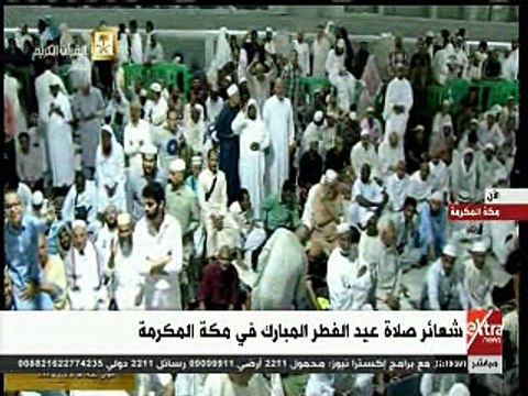 شعائر صلاة عيد الفطر المبارك فى مكة المكرمة