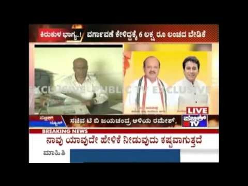 KAS Officers Accused Of Corruption Charges