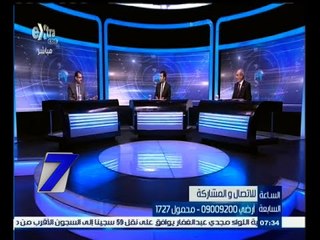 #السابعة | ‎‎‎الحلقة الكاملة 5 مايو 2015 | خطة الحكومة لمواجهة ارتفاع الأسعار