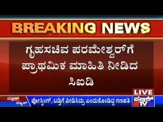 CID Submits Primary Report To Home Minister, Say Ganapathi Was Under Depression