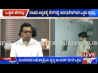 DySP Ganapathi's Psychiatrist Talks About DySP Ganapathi