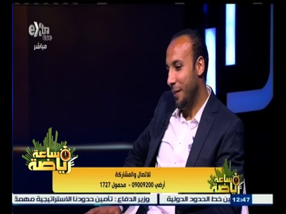 #ساعة‪_‬رياضة | الحلقة الكاملة 4 مايو 2015 | لقاء خاص مع الكابتن أيمن عبدالعزيز